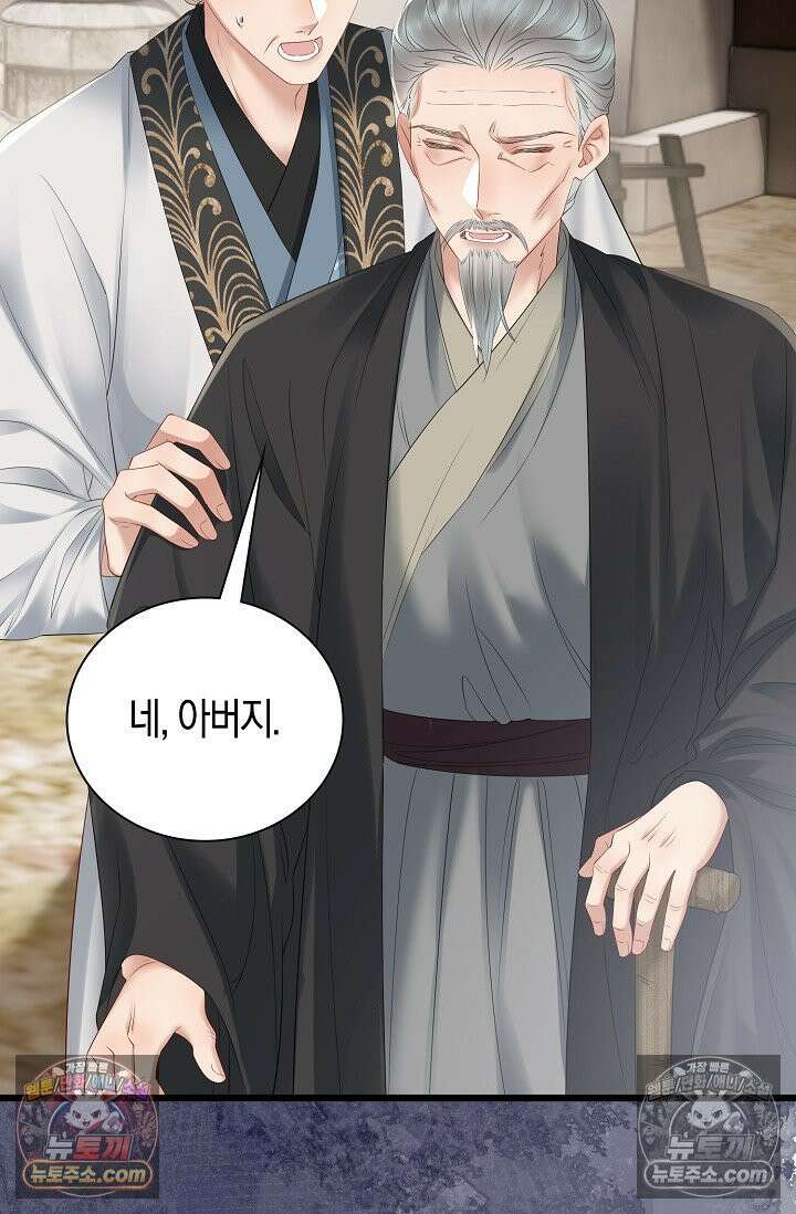 폭군 아빠가 내 생각대로 움직여요 25화 53