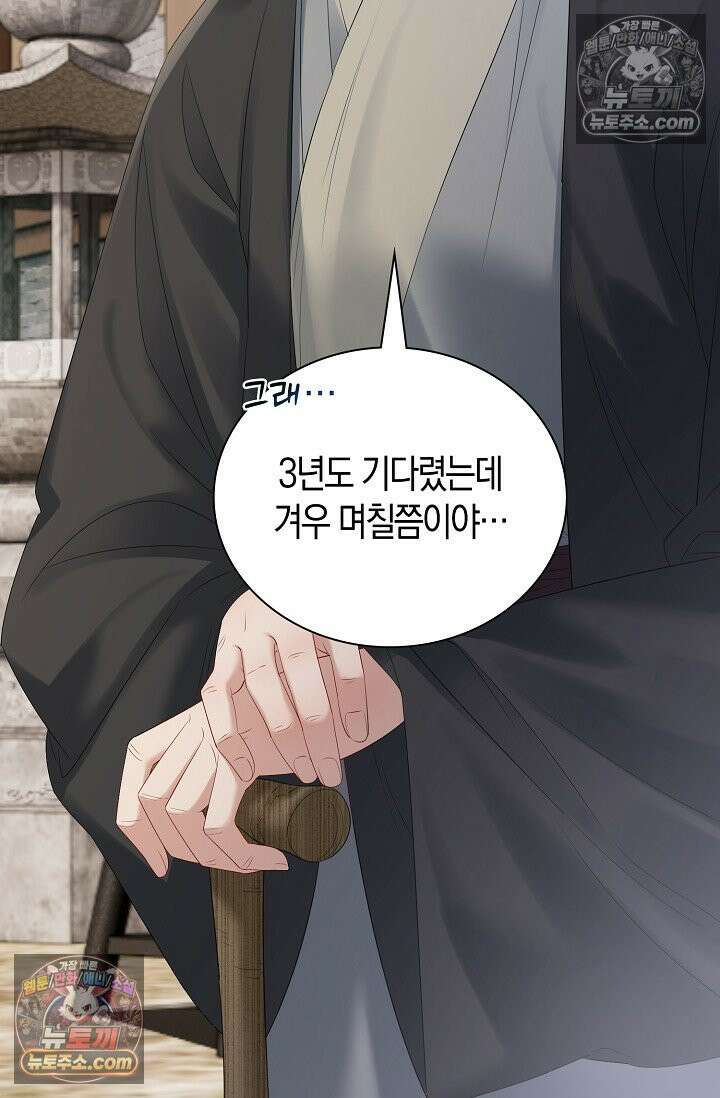 폭군 아빠가 내 생각대로 움직여요 25화 56