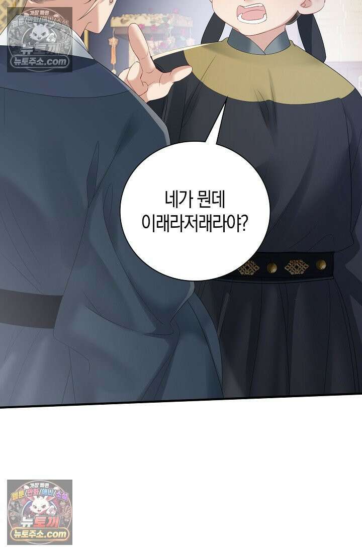 폭군 아빠가 내 생각대로 움직여요 25화 59