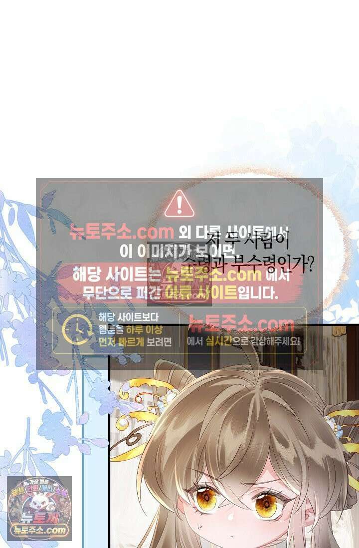 폭군 아빠가 내 생각대로 움직여요 25화 60