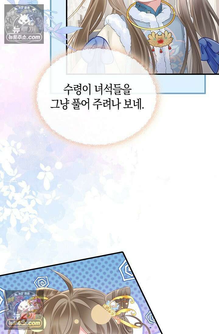 폭군 아빠가 내 생각대로 움직여요 25화 61