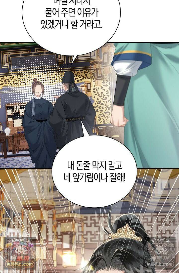 폭군 아빠가 내 생각대로 움직여요 25화 63