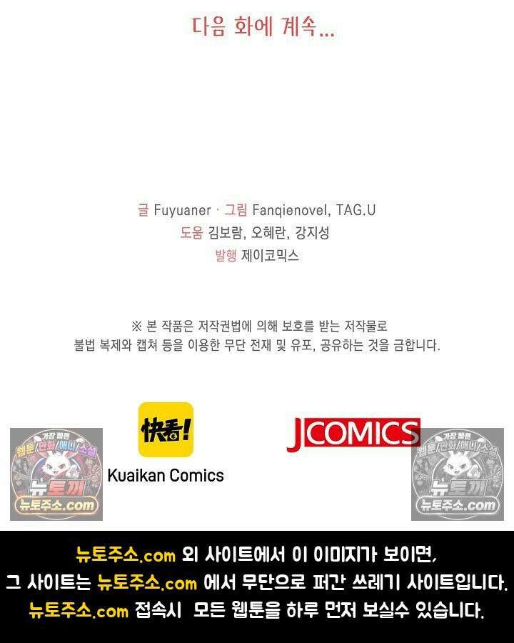 폭군 아빠가 내 생각대로 움직여요 25화 66