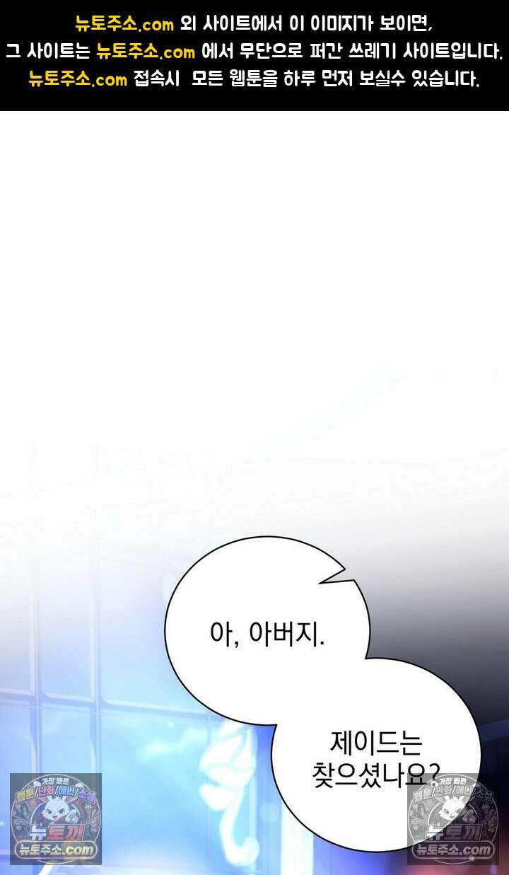 기사를 선택하는 법 5화 1
