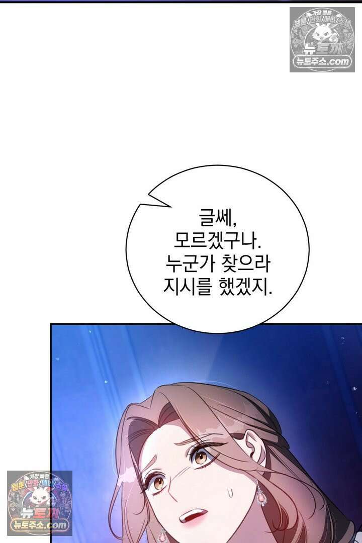 기사를 선택하는 법 5화 3