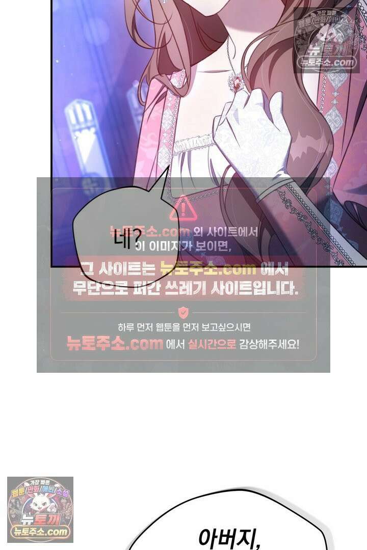 기사를 선택하는 법 5화 4