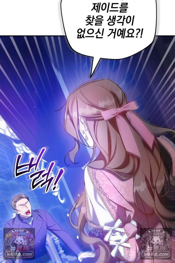 기사를 선택하는 법 5화 5