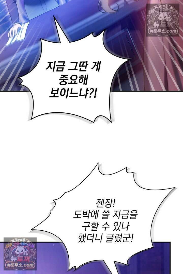 기사를 선택하는 법 5화 6
