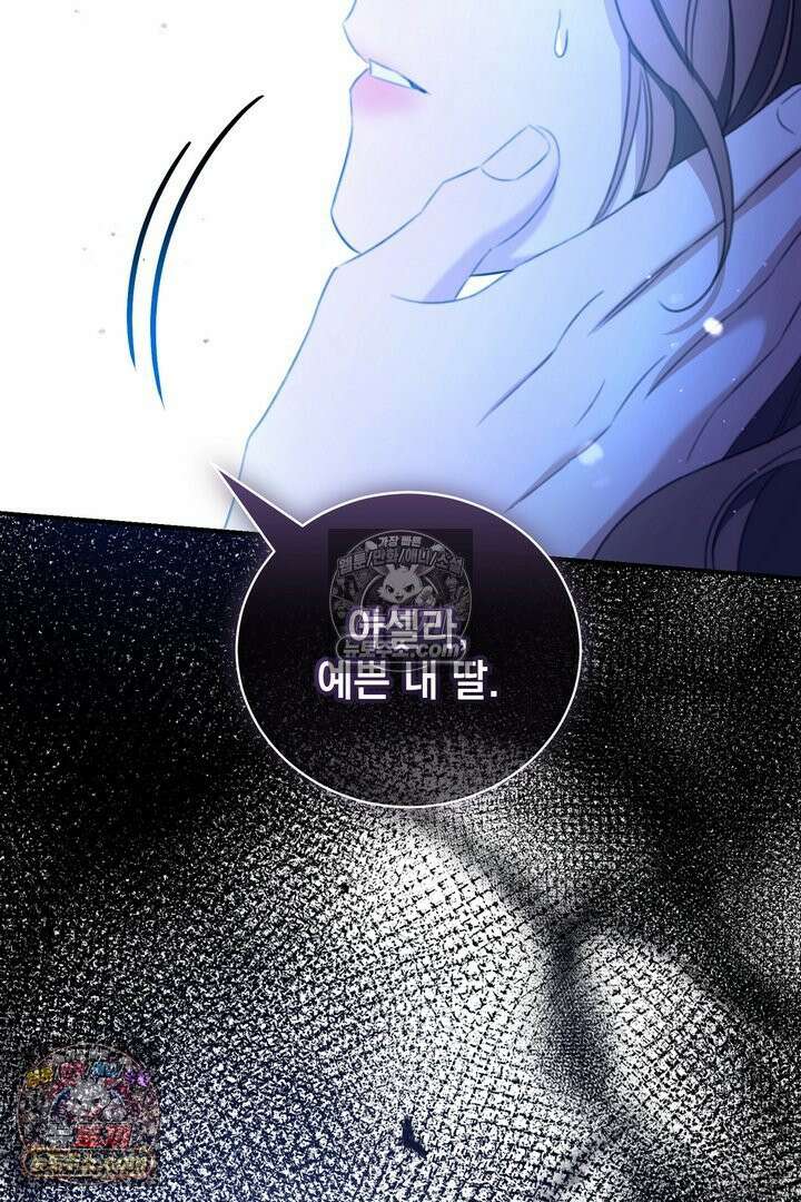 기사를 선택하는 법 5화 11