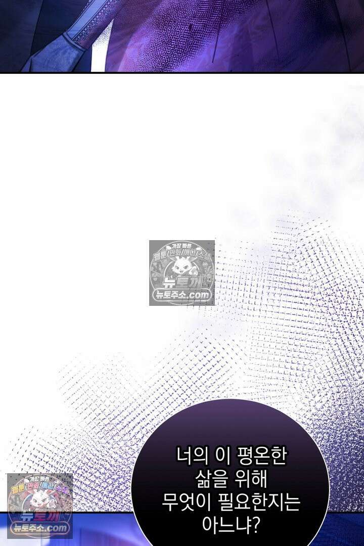 기사를 선택하는 법 5화 14