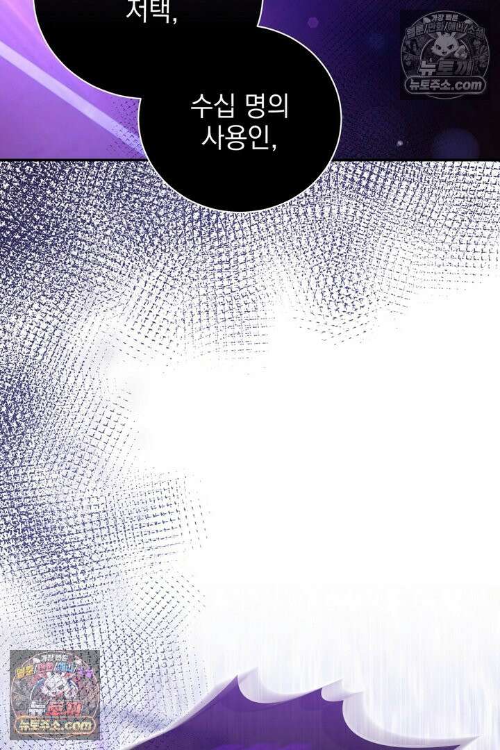 기사를 선택하는 법 5화 16