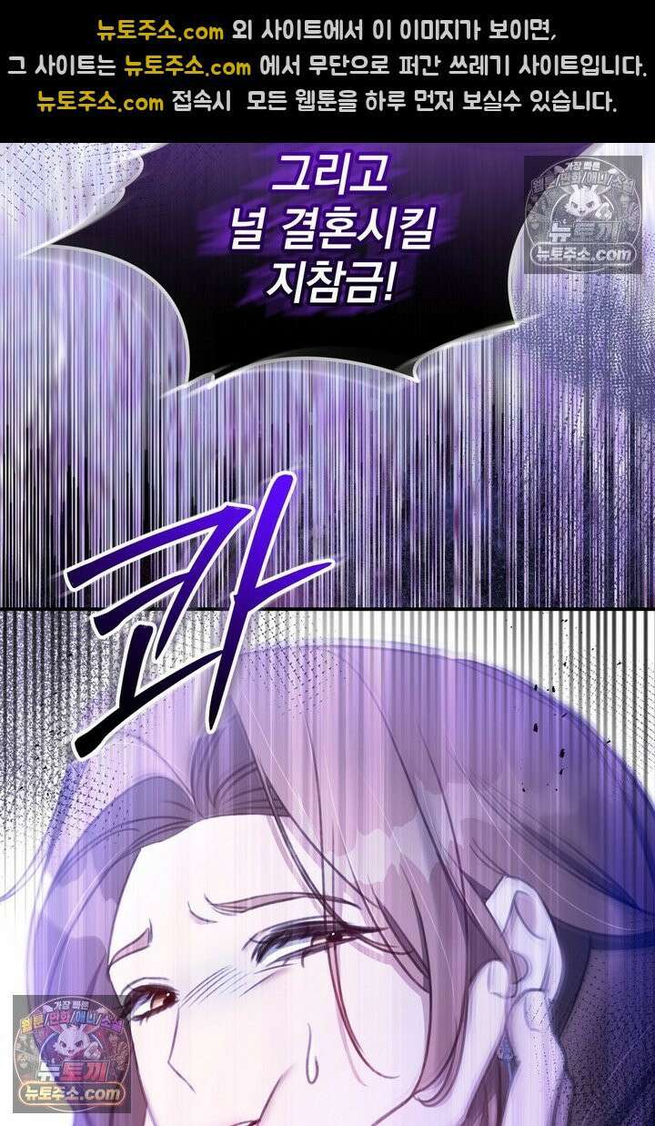기사를 선택하는 법 5화 17