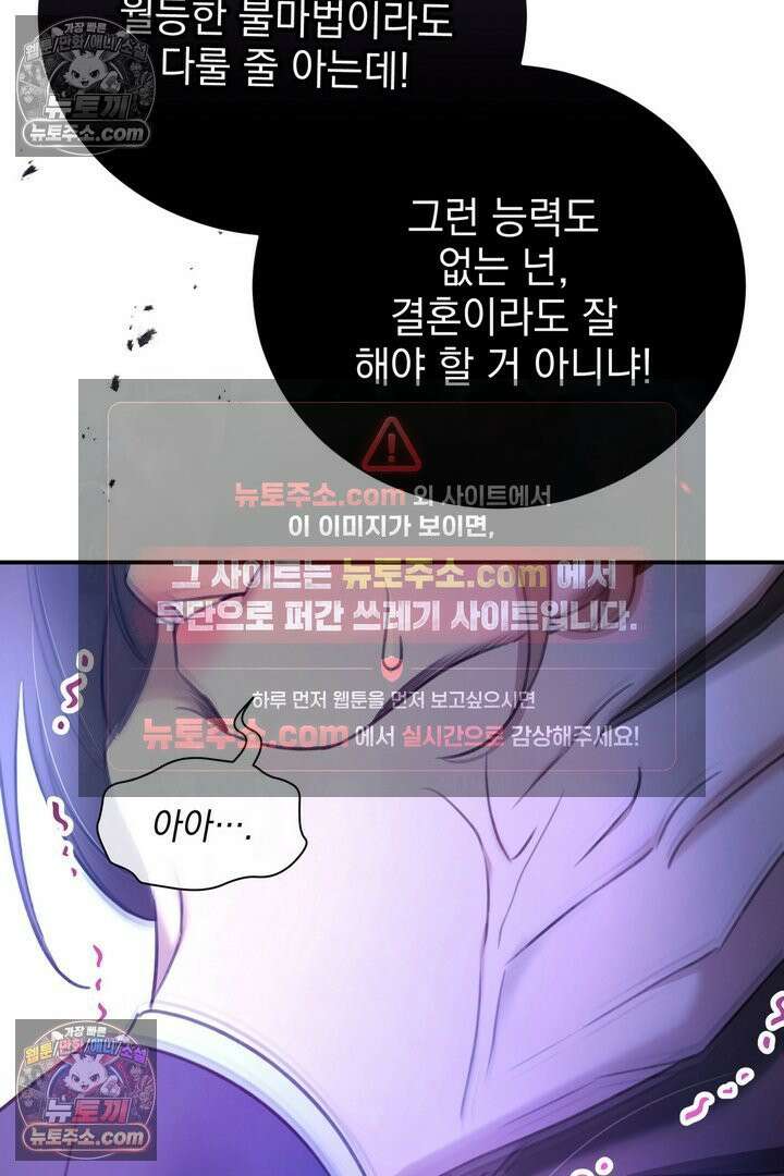 기사를 선택하는 법 5화 19