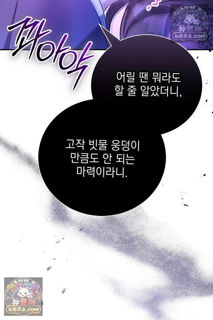 기사를 선택하는 법 5화 20
