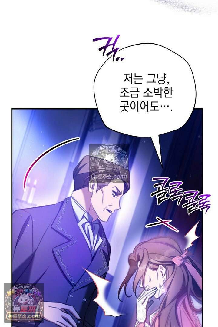 기사를 선택하는 법 5화 21