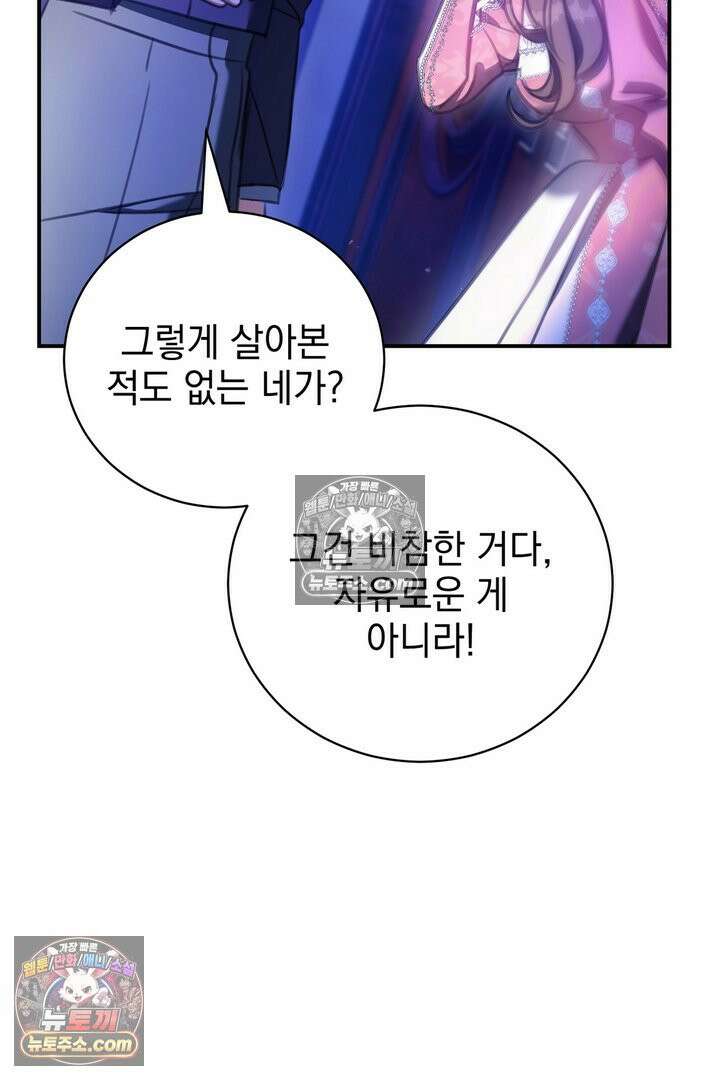 기사를 선택하는 법 5화 22