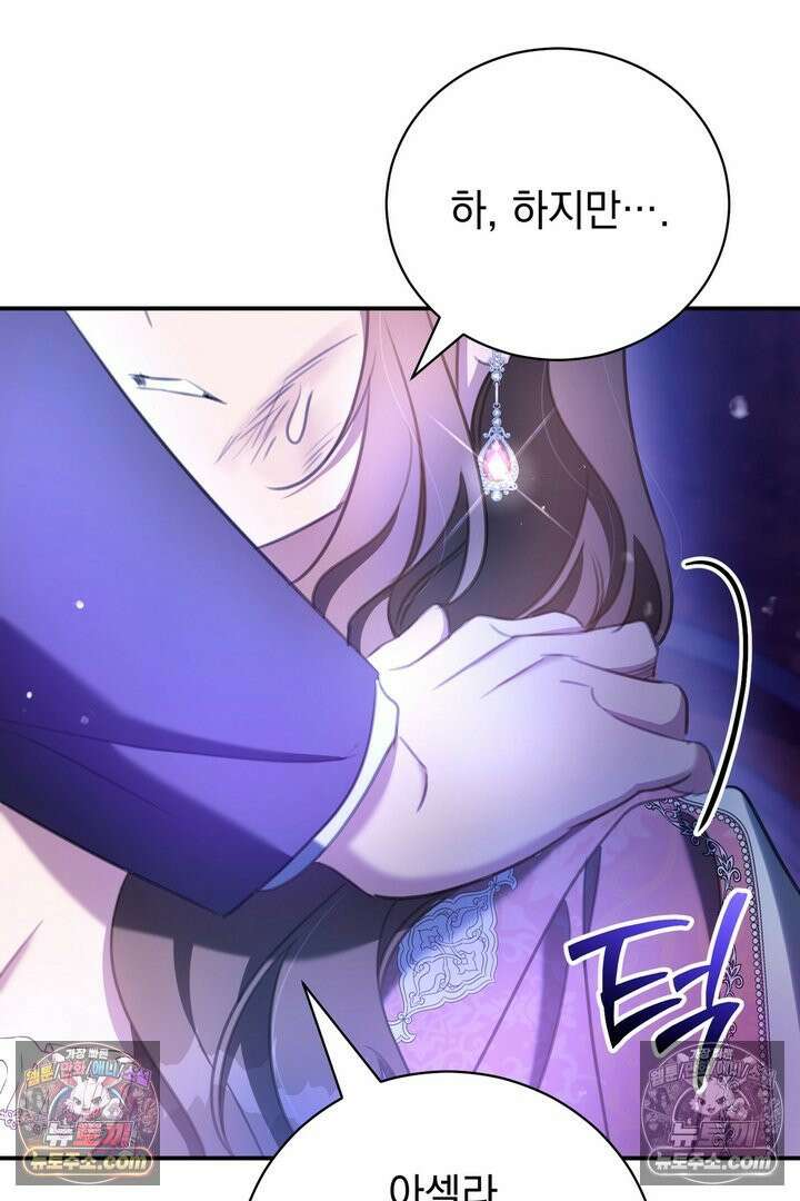 기사를 선택하는 법 5화 23