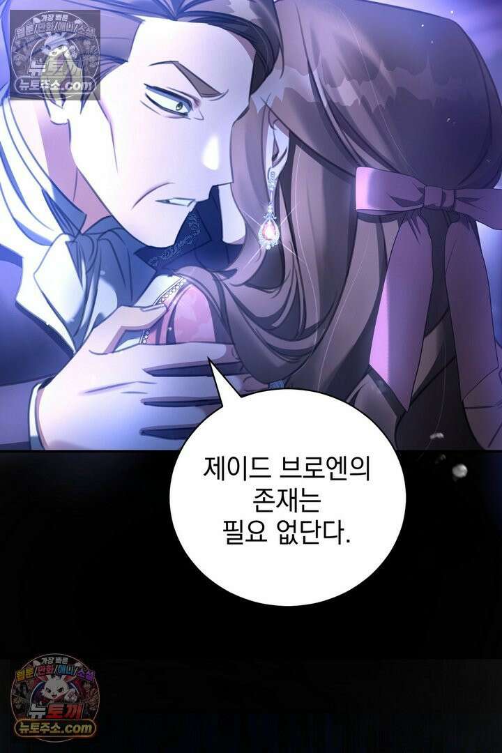 기사를 선택하는 법 5화 25