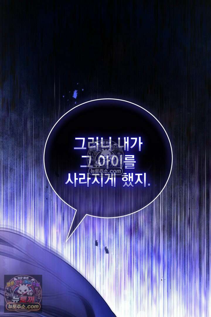 기사를 선택하는 법 5화 26