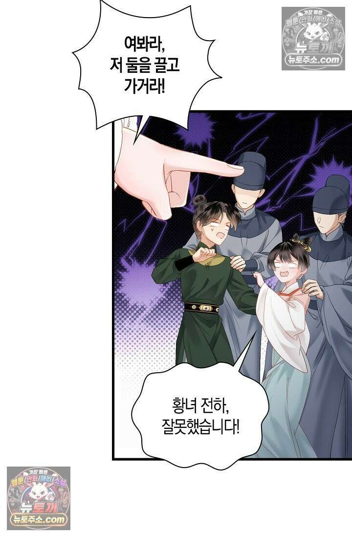 폭군 아빠가 내 생각대로 움직여요 38화 5