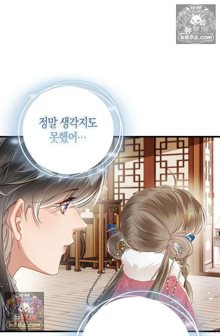 폭군 아빠가 내 생각대로 움직여요 38화 6