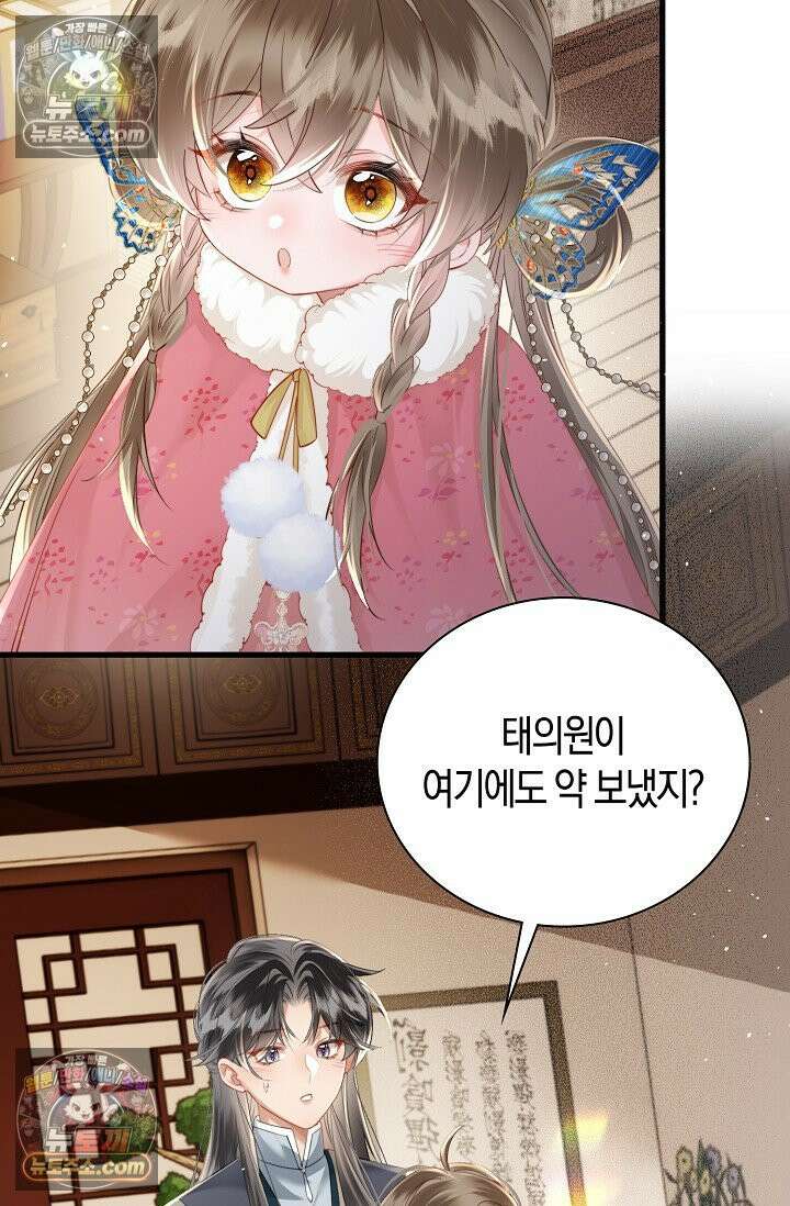 폭군 아빠가 내 생각대로 움직여요 38화 22