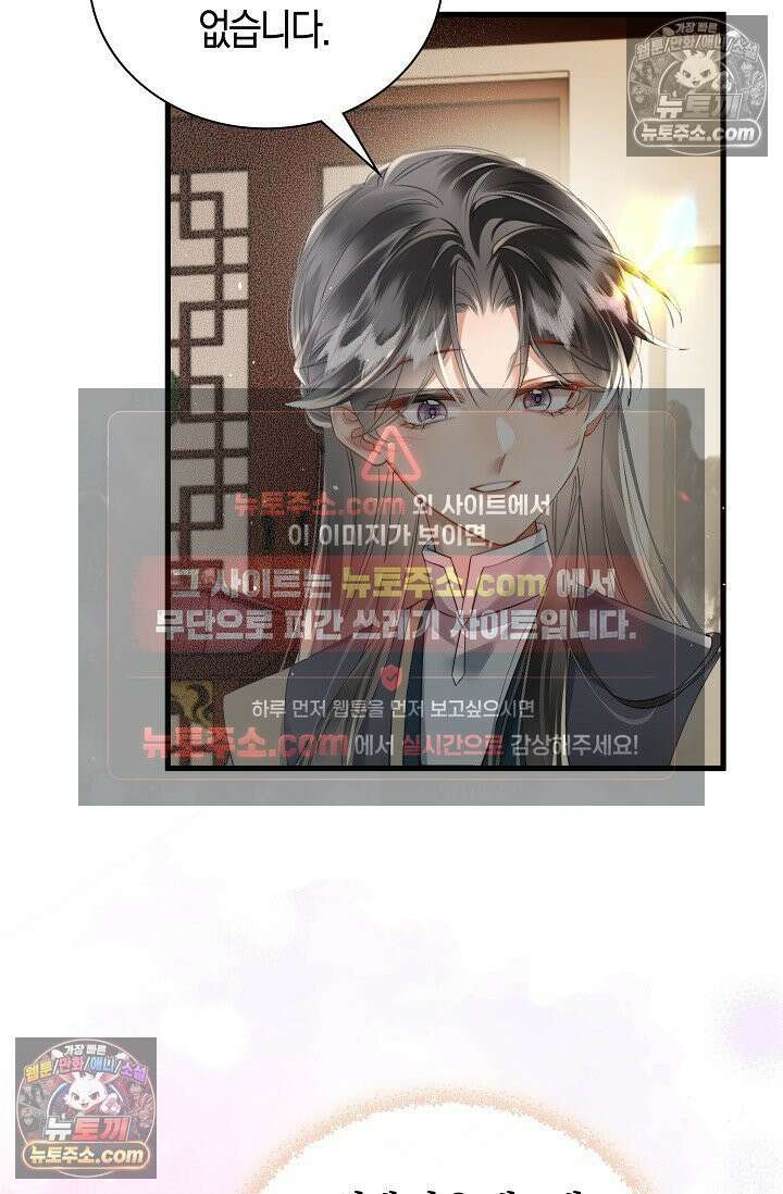 폭군 아빠가 내 생각대로 움직여요 38화 24