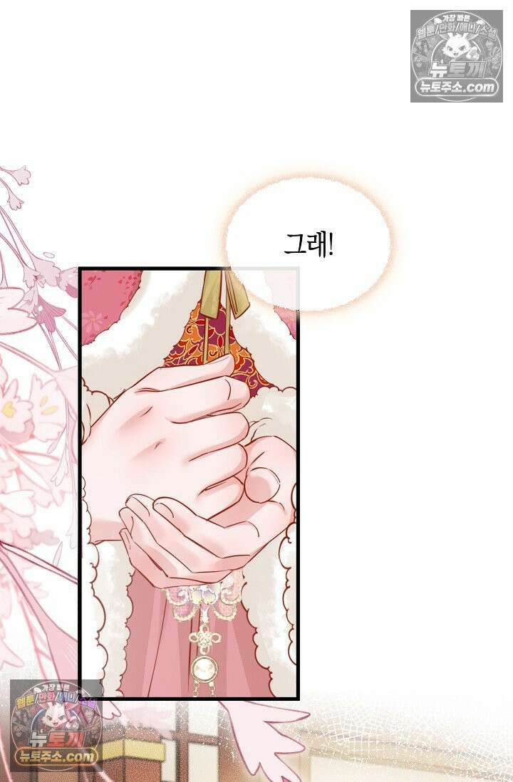 폭군 아빠가 내 생각대로 움직여요 38화 27