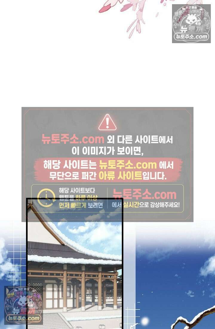 폭군 아빠가 내 생각대로 움직여요 38화 30