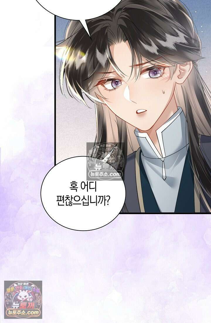 폭군 아빠가 내 생각대로 움직여요 38화 33