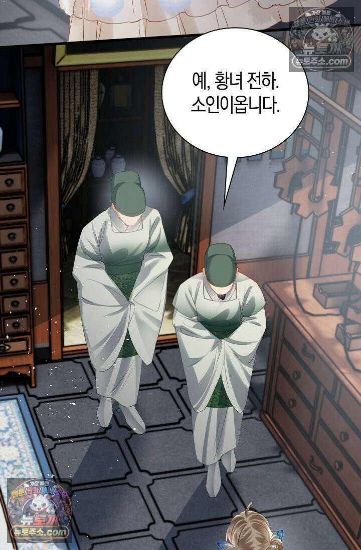폭군 아빠가 내 생각대로 움직여요 38화 38