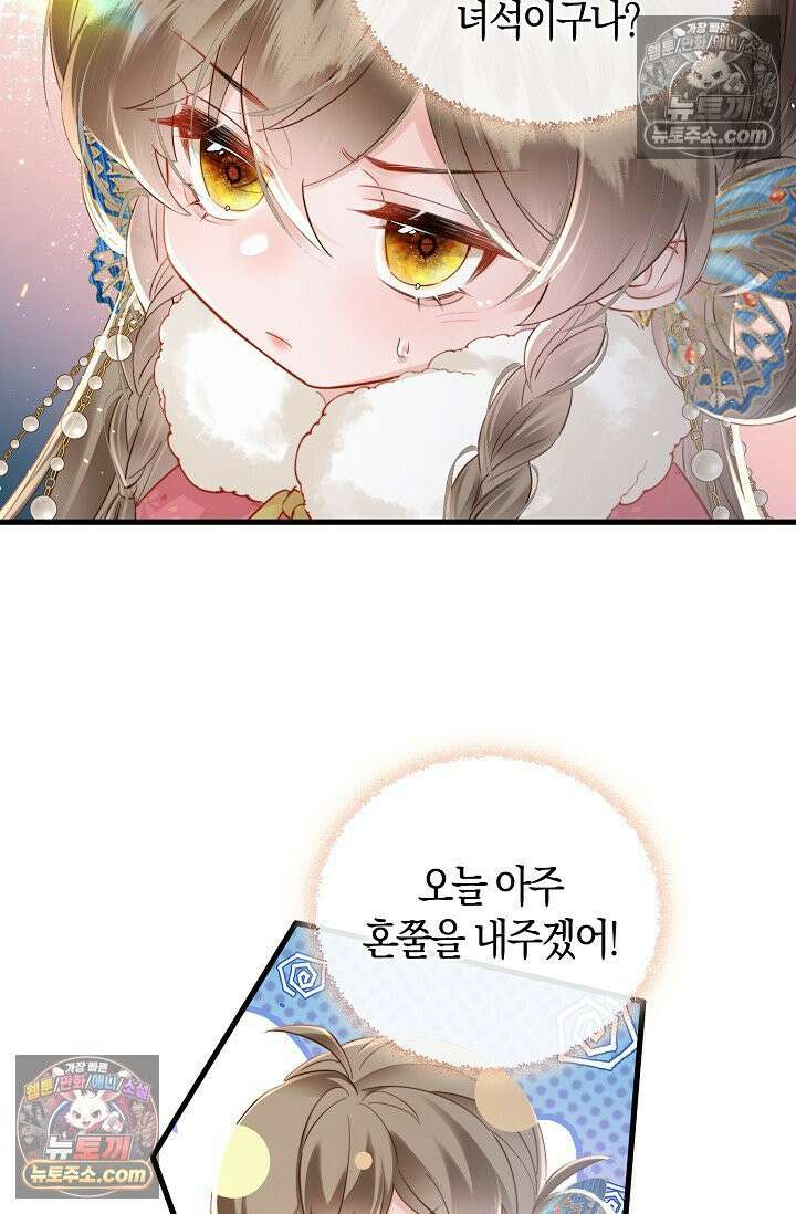 폭군 아빠가 내 생각대로 움직여요 38화 42