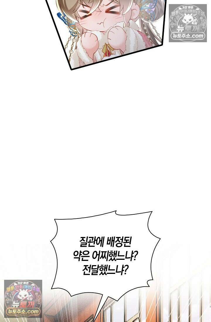 폭군 아빠가 내 생각대로 움직여요 38화 43