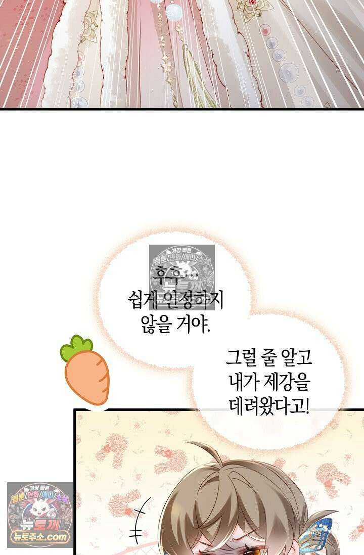 폭군 아빠가 내 생각대로 움직여요 38화 45