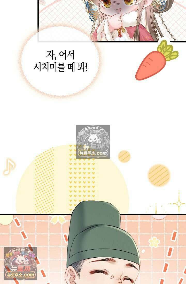 폭군 아빠가 내 생각대로 움직여요 38화 46