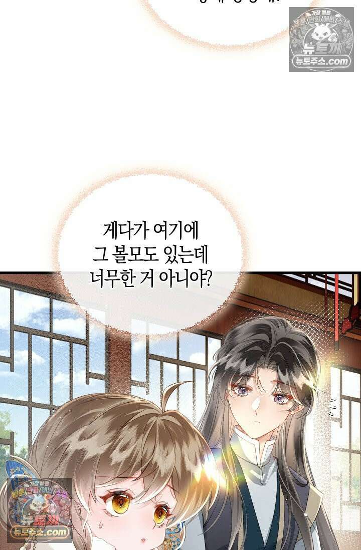 폭군 아빠가 내 생각대로 움직여요 38화 49