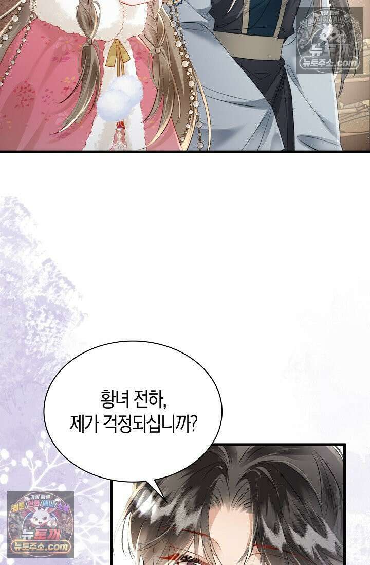 폭군 아빠가 내 생각대로 움직여요 38화 50