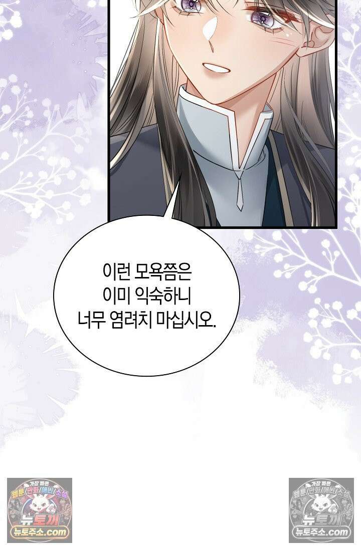 폭군 아빠가 내 생각대로 움직여요 38화 51