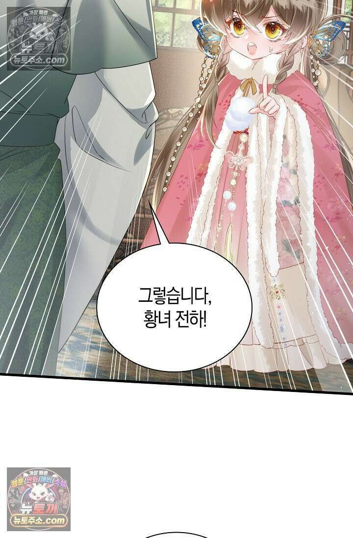 폭군 아빠가 내 생각대로 움직여요 38화 56