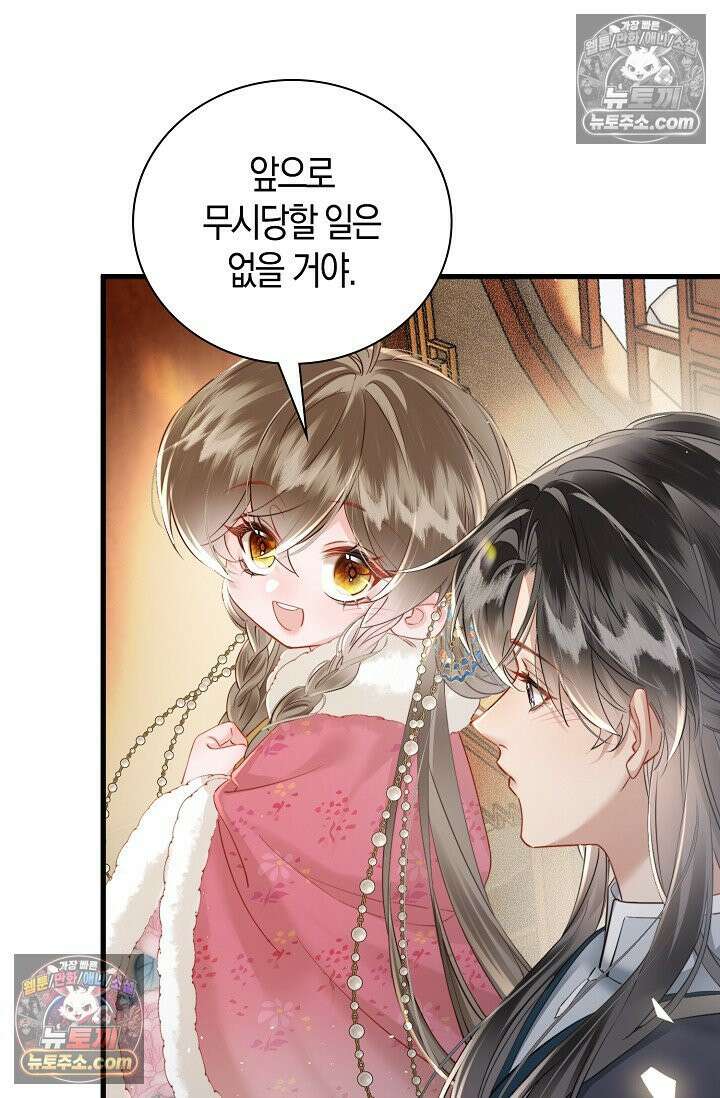 폭군 아빠가 내 생각대로 움직여요 38화 67