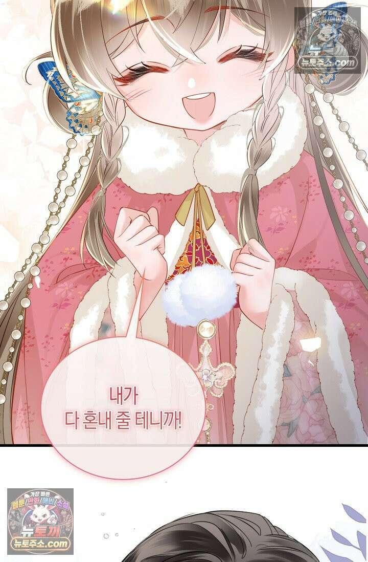 폭군 아빠가 내 생각대로 움직여요 38화 69