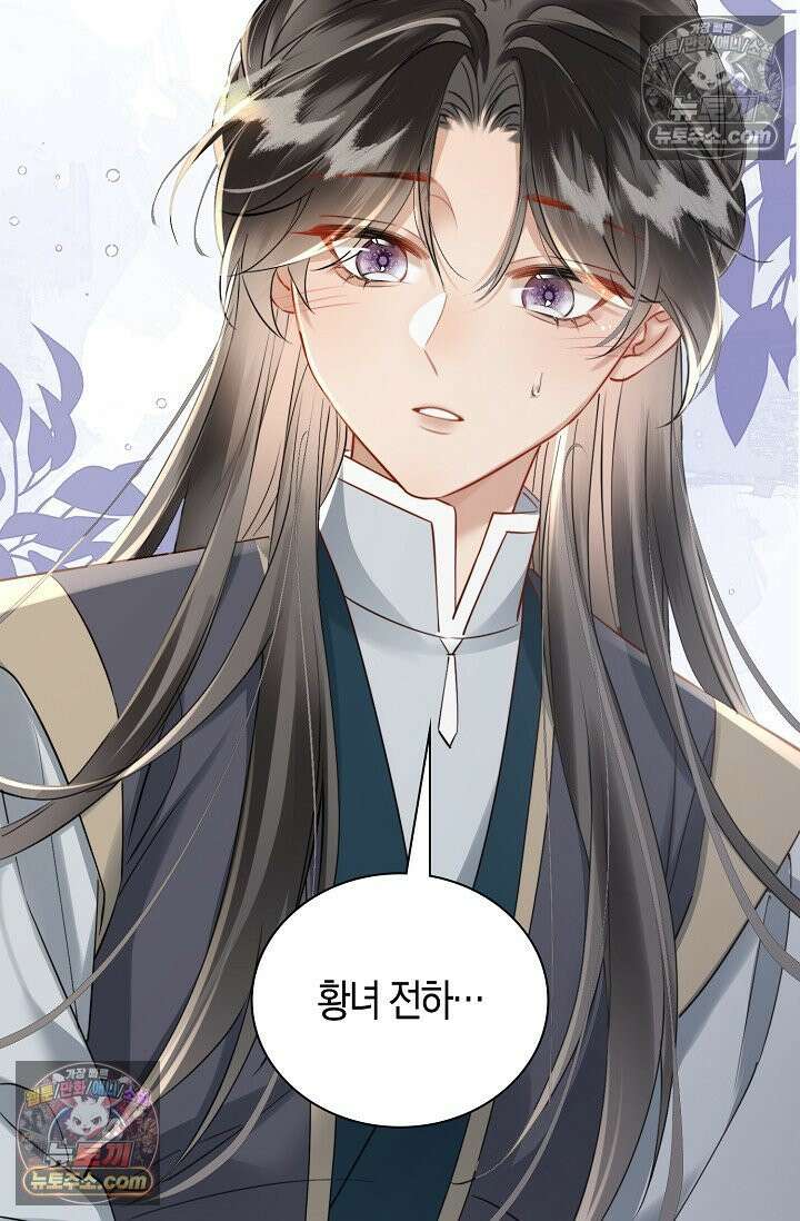 폭군 아빠가 내 생각대로 움직여요 38화 70