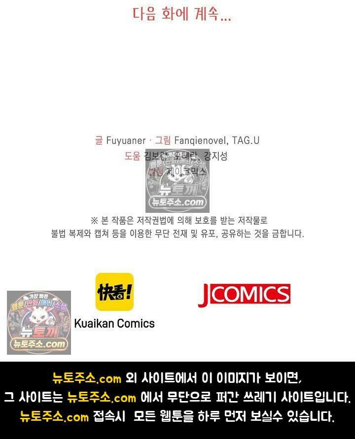 폭군 아빠가 내 생각대로 움직여요 38화 75
