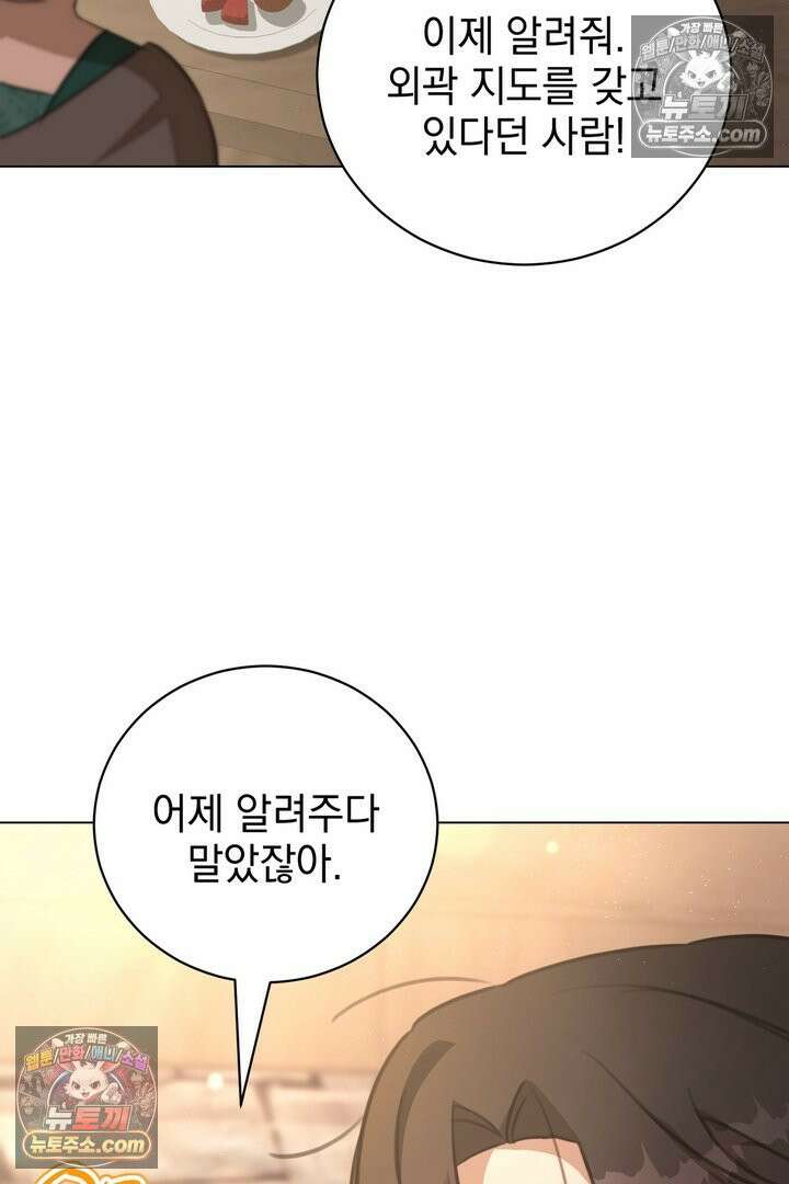 기사를 선택하는 법 13화 7