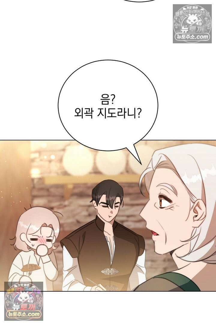 기사를 선택하는 법 13화 9