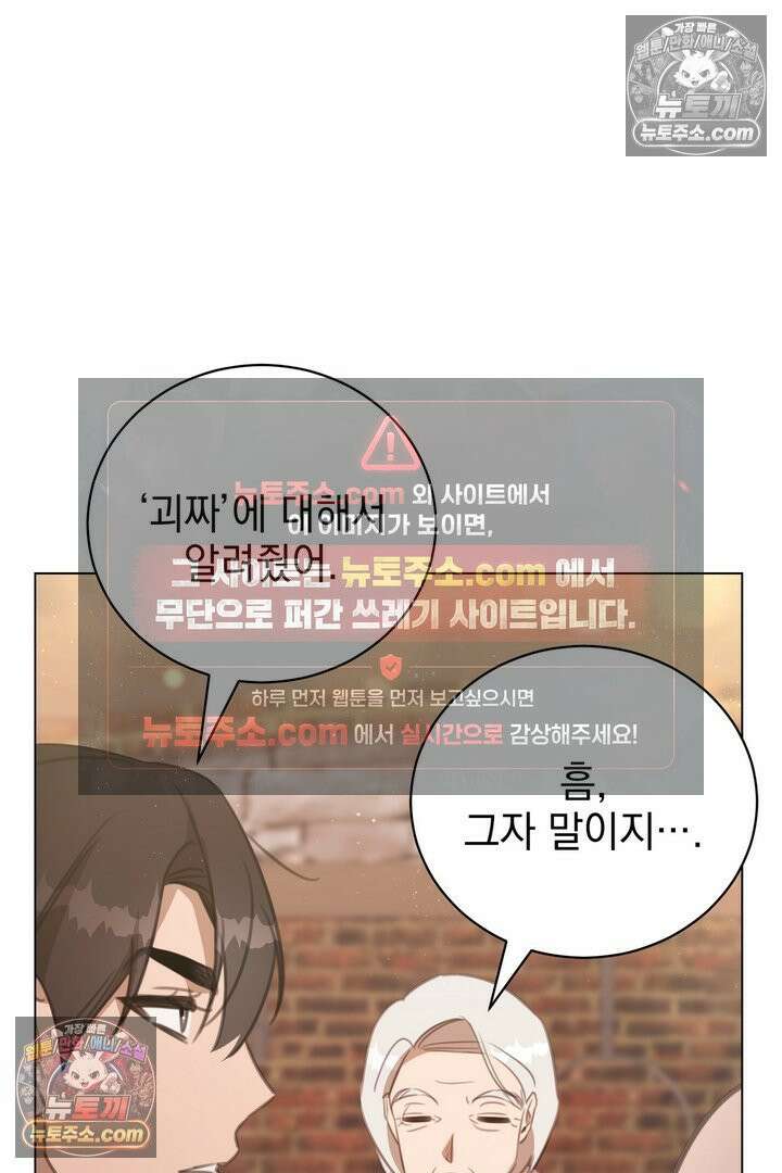기사를 선택하는 법 13화 10