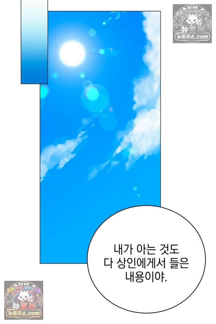 기사를 선택하는 법 13화 19