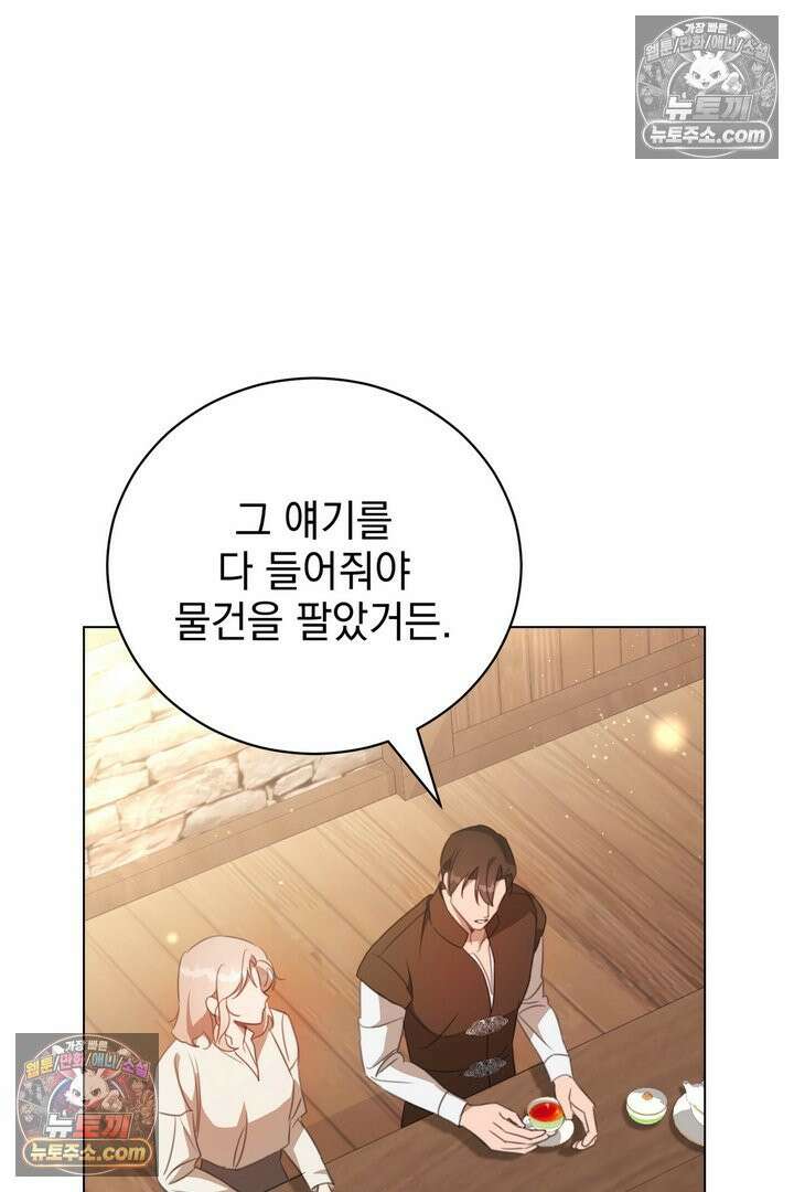 기사를 선택하는 법 13화 20