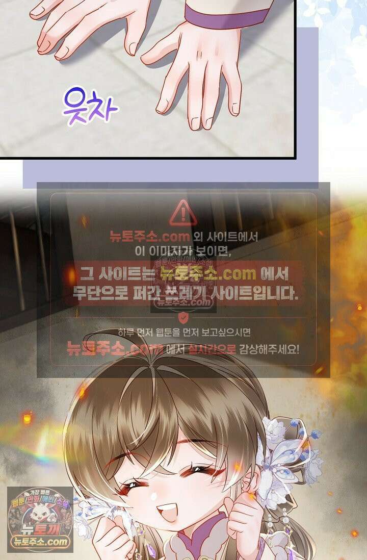 폭군 아빠가 내 생각대로 움직여요 49화 4