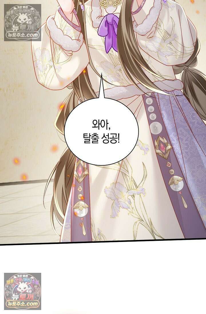 폭군 아빠가 내 생각대로 움직여요 49화 5